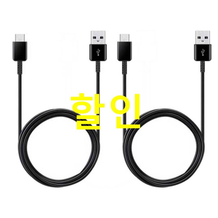  BEST 삼성전자 C타입 고속 충전 케이블 EP-DG930M! 진짜 리뷰에요