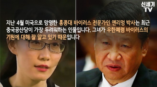  "코로나 바이러스는 중국 우한 연구소에서 나왔다" 증거 논문 발표 :: feat.옌리멍 박사