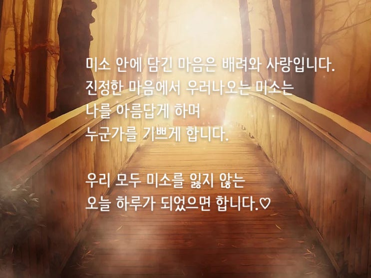  좋은 아침 인사말 뭐가 좋을까요?
