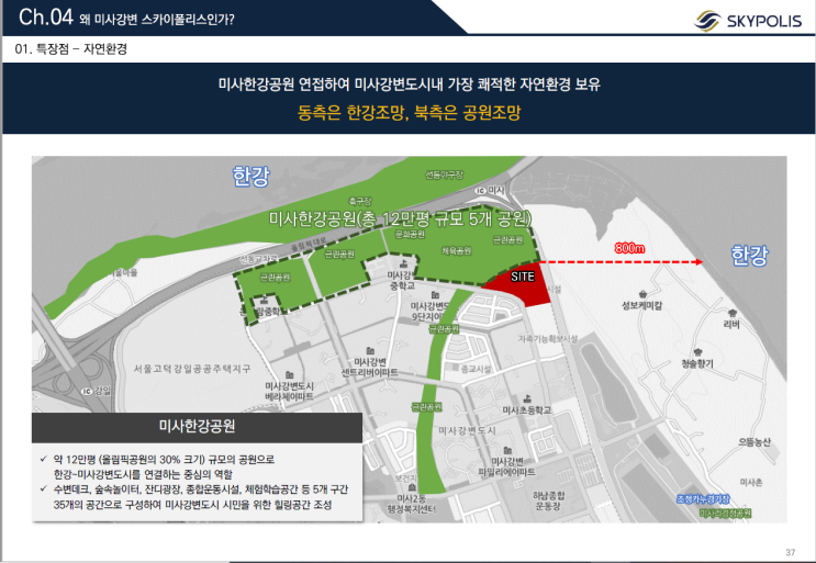  미사~경정공원 잇는 보행터널 11월 완공