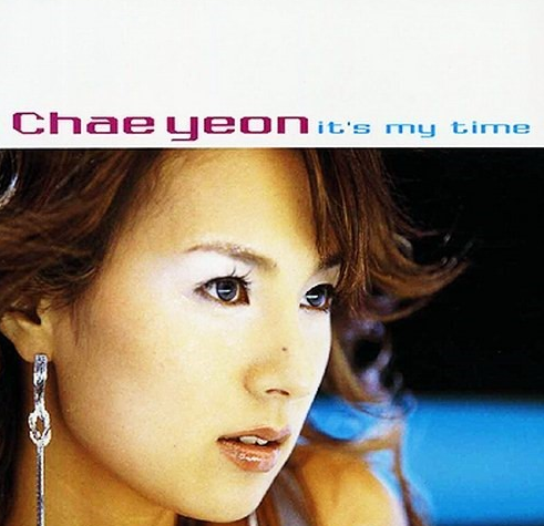  "위험한 연출" - 채연, (지은이가 좋아하는 노래 100곡, 39번!)