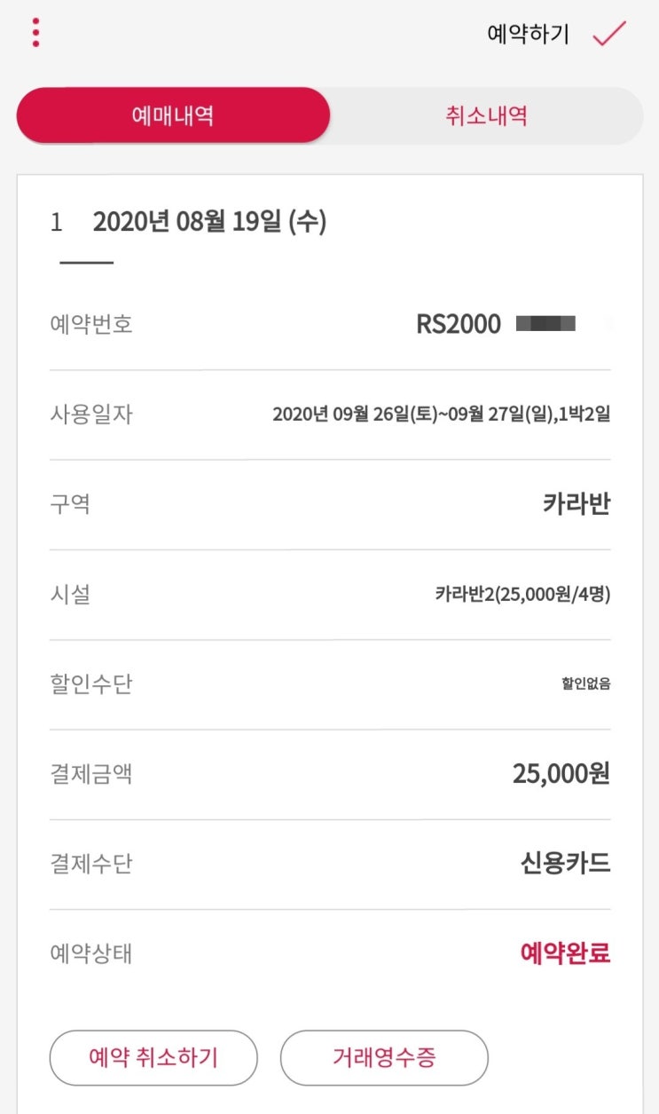 송도국제캠핑장 9월 폐쇄소식ㅠㅠ 송도국제캠핑장 9월 폐쇄소식ㅠㅠ