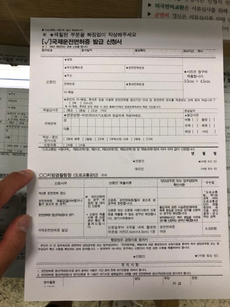 해외에서 교환한 운전면허증 찾기(+도봉 운전면허시험장에서 찾기) 1