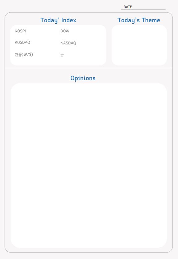  [삼성노트/노트쉘프/굿노트] 데일리 주식 공부용 노트 양식