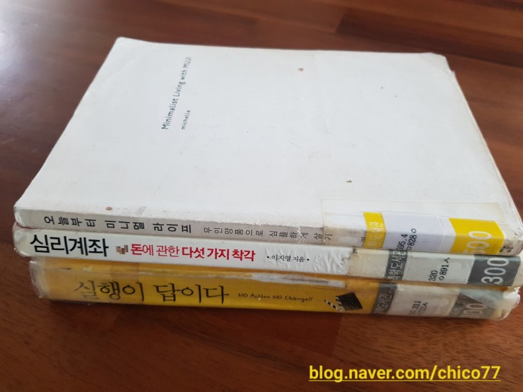  오랜만이야 아침독서^^(9월16일)