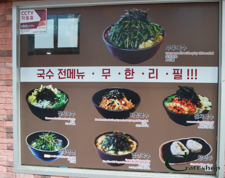  한양국수 & 돈삼오 국수 맛이 궁금하여~