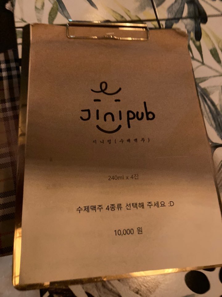  [송천동 펍] 지니펍
