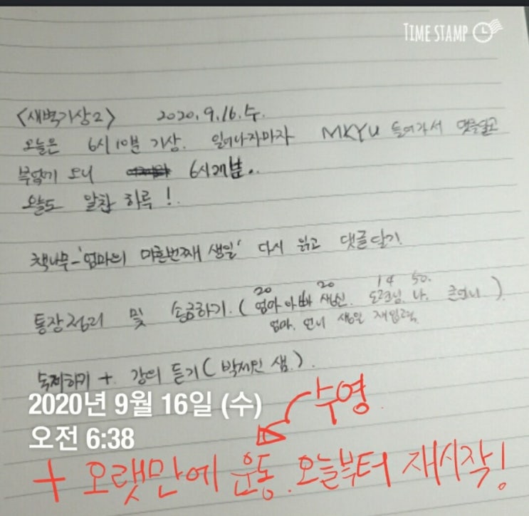 새벽기상2/하루일정 새벽기상2/하루일정