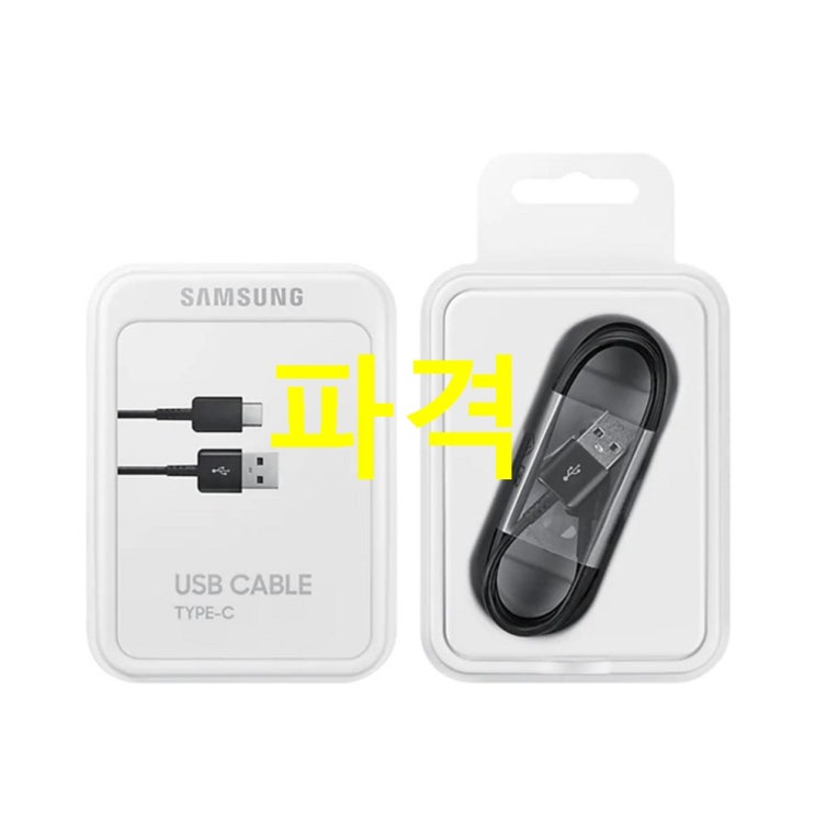  09 금주 스테디셀러상품 삼성전자 USB 충전 케이블 C타입 EP-DG930 안보면 후회할걸요?