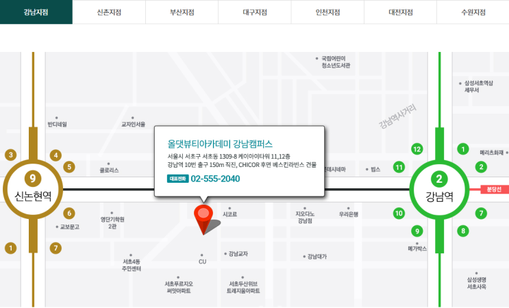  올댓 뷰티 아카데미 강남점 위치  - 올댓 아카데미 정보와 오시는 길 안내
