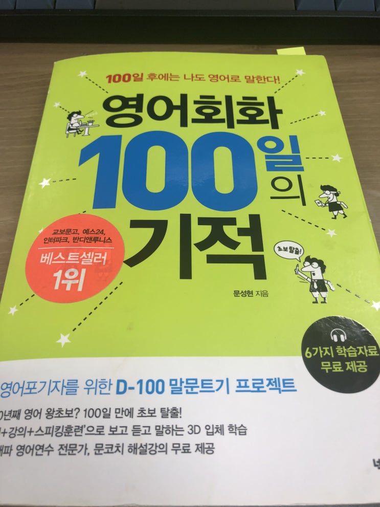 [복습] 영어회화 100일의 기적 Day 11~15