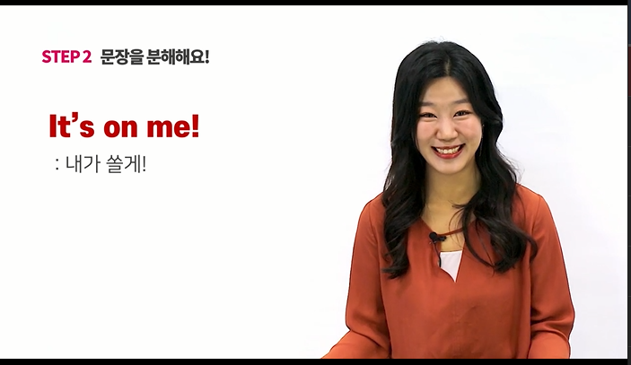  애니메이션 영어 리얼컨버세이션 - 3주차 강의 수강 리얼 후기 #2