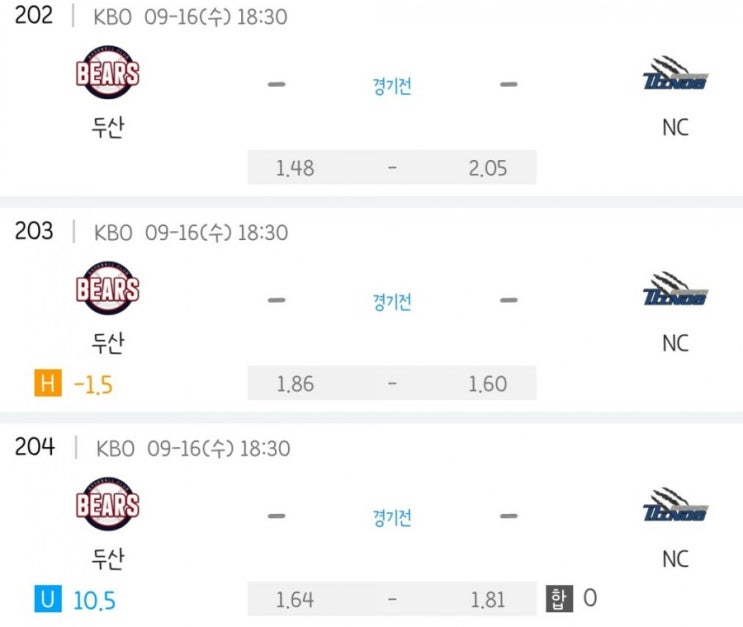 2020.09.16 KBO 프로야구 두산 NC | KT 삼성 | 한화 LG