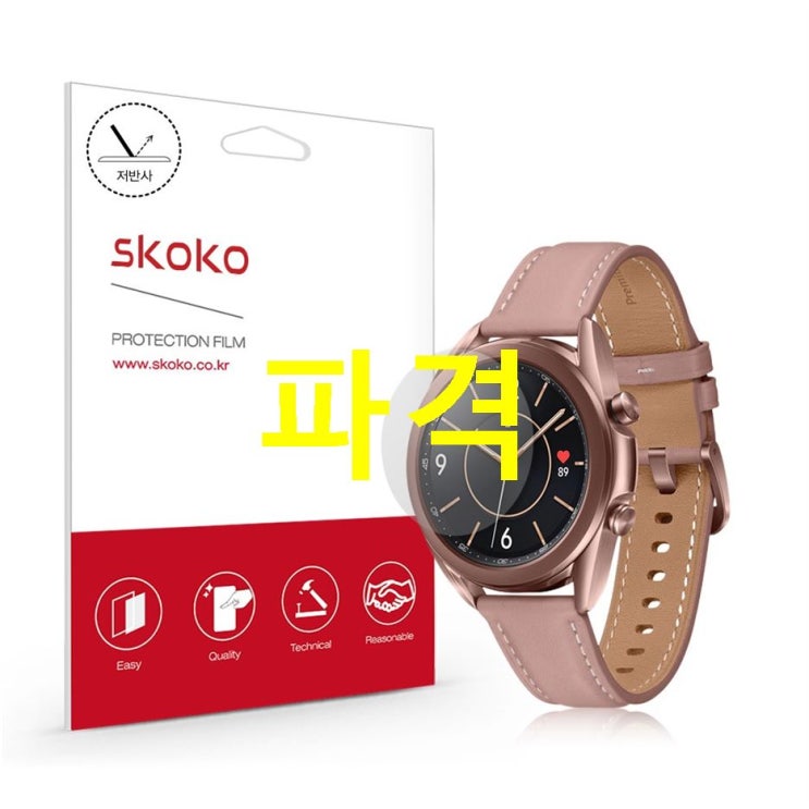  디스카운트정보 스코코 삼성 갤럭시워치3 41mm 저반사 액정보호필름 3p! 이용 후기예요