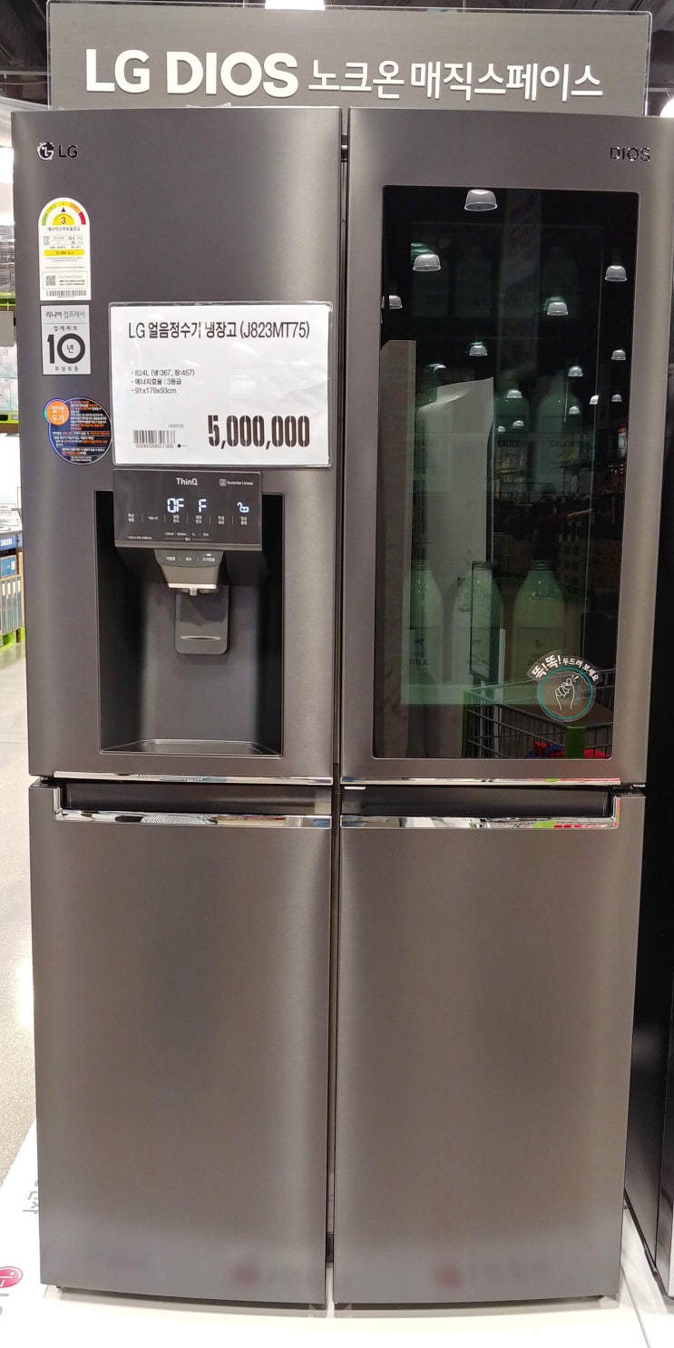 LG전자 J823MT75 노크온 매직스페이스 얼음정수기 냉장고