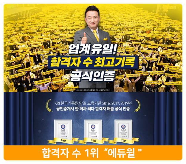  동대문구 가장 가까운 에듀윌 공인중개사 학원은 어디?