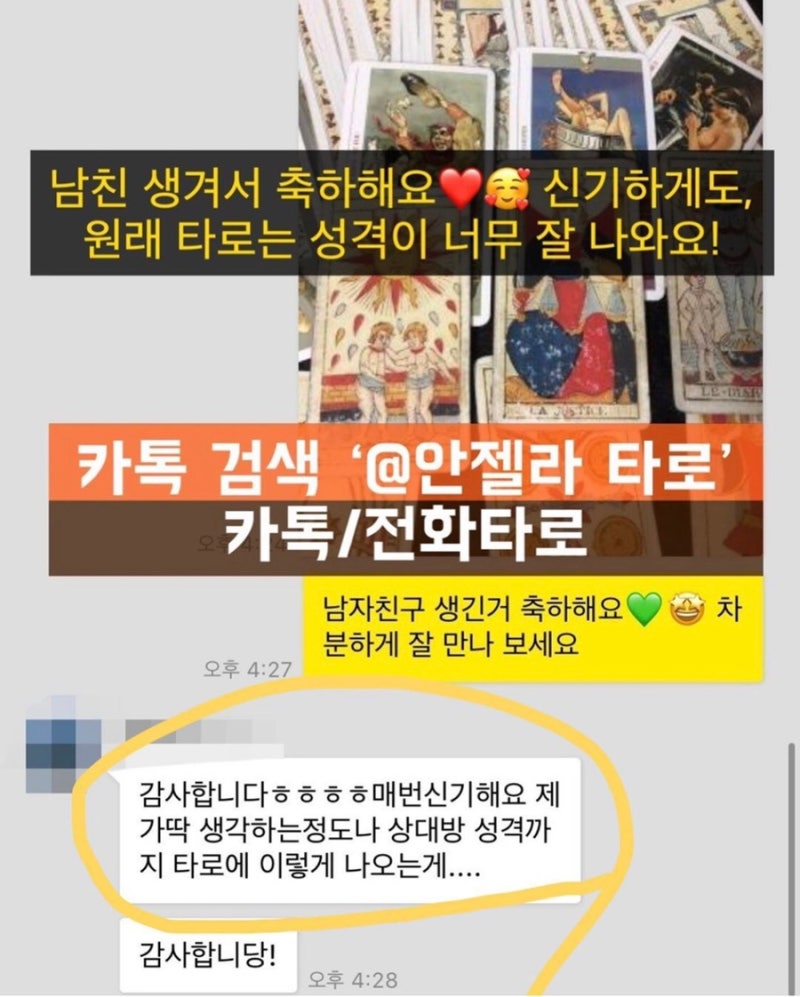 신기해요 신기해요