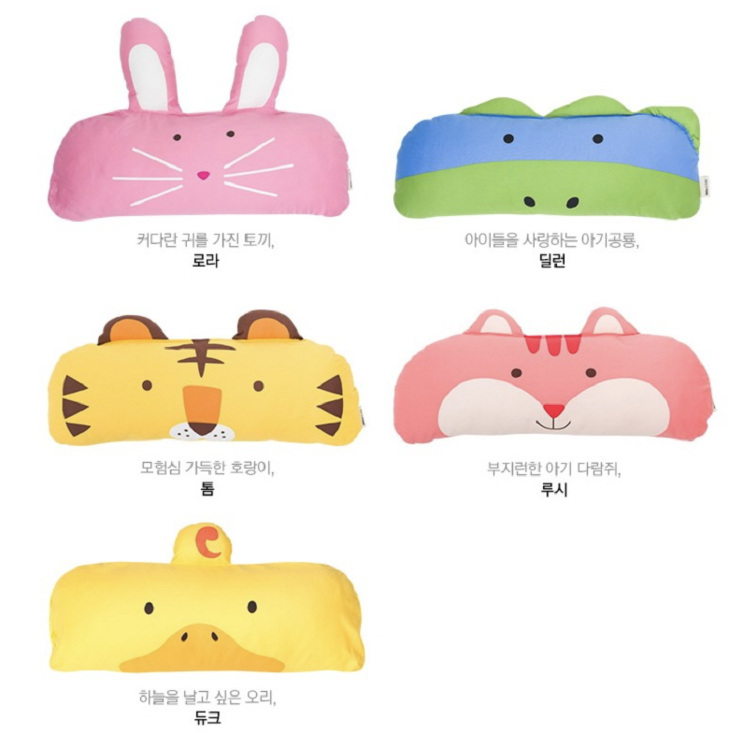  아기베개는 진짜 밀로앤개비 롱베개