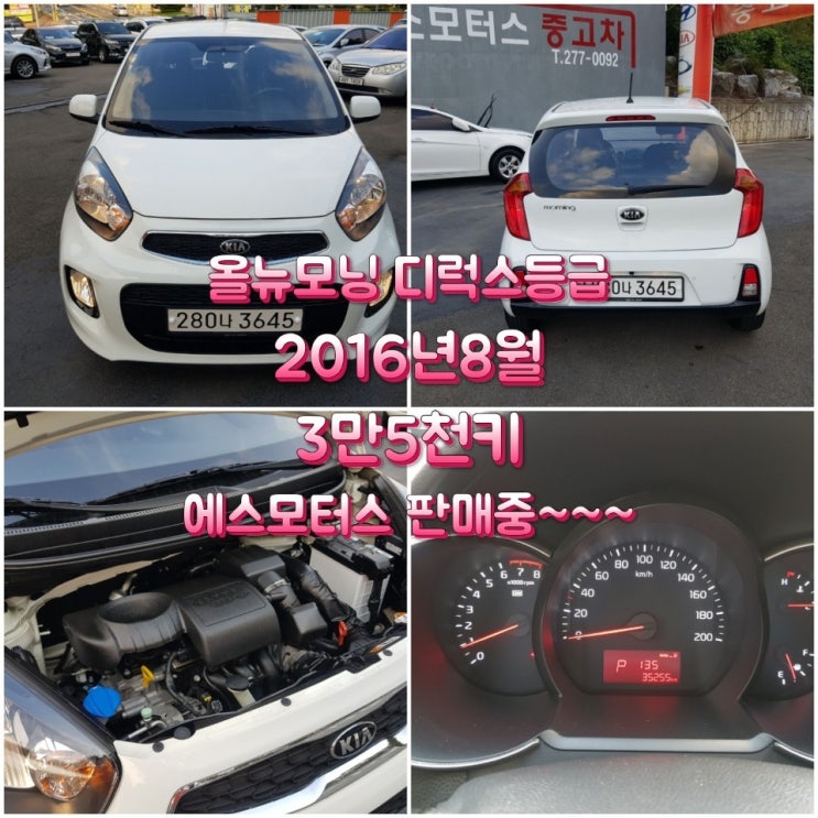  올 뉴모닝 (2016년형)