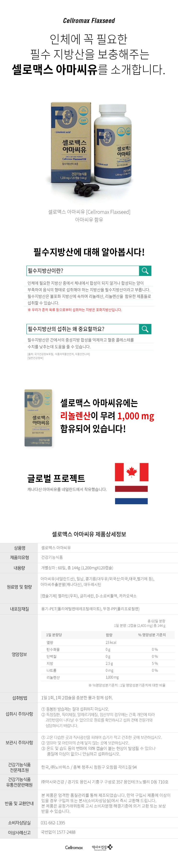  셀로맥스 스토어 아마씨유