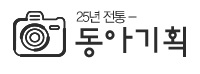  [판촉물제작 인쇄 전문] 동아기획 추천 사진친구 검색