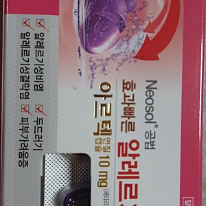 내돈내산_환절기약국_알레르기비염약_[아르텍]