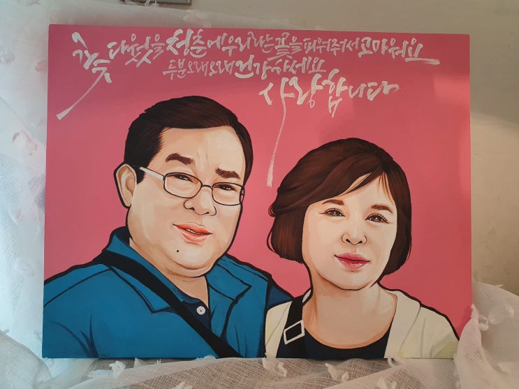  팝아트초상화 캐리커쳐 부모님 환갑선물 대전 이천  핸즈아트