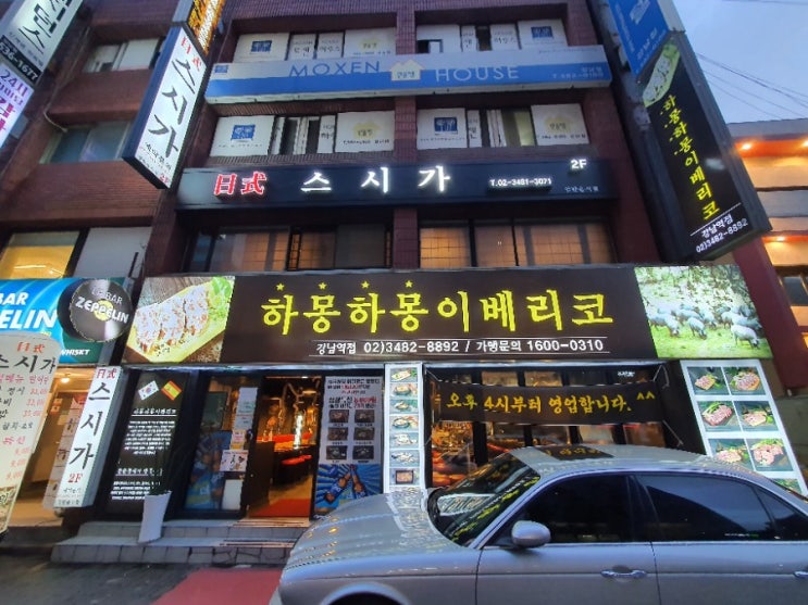  고기는 진리요 구원입니다 신논현 고기집 :: 강남역 삼겹살