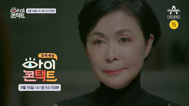 아이콘택트 신이 나이 금보라 고민상담 아이콘택트 신이 나이 금보라 고민상담