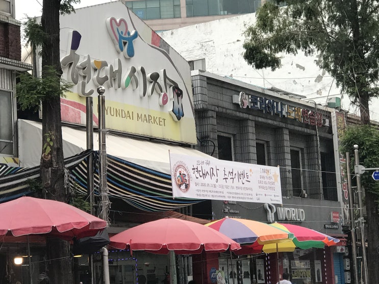 인천 현대시장 추석이벤트로 풍성하게 보내세요