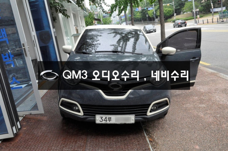  QM3오디오수리 QM3네비수리 르노삼성 순정AVN 스마트컨넥트라이트 Smart connect light (전원불량,블랙아웃,blackout) 메인보드고장수리 - 안산손님