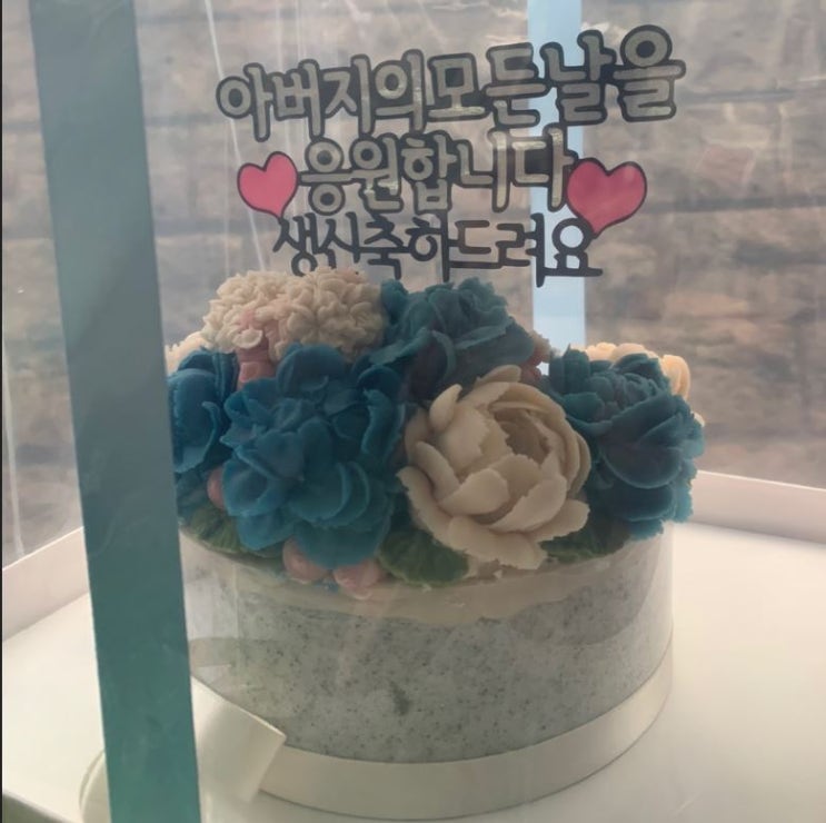  반전 용돈 케이크 우리 가족에게 행복한 하루를 선물하다.