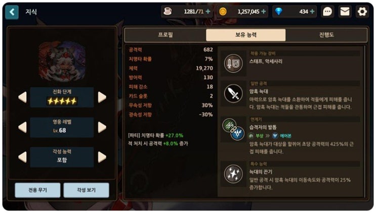 가디언테일즈 광덱에 대해 가디언테일즈 광덱에 대해