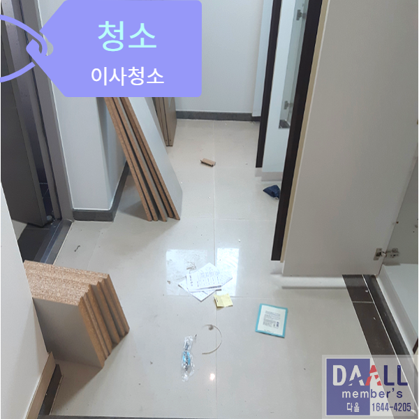  부산진구 이사청소(부산입주청소/진구입주청소/부산사무실청소)잘하고 왔습니다.