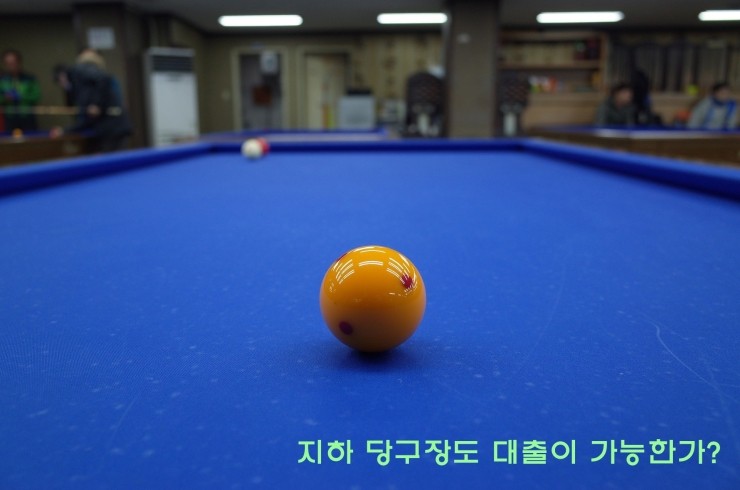  지하상가 대출 일기