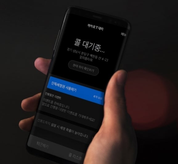 카카오모빌리티 '시급제' 대리운전 서비스 폐지 수순…왜?