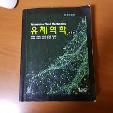 [솔루션] 유체역학 8판 (Fluid Mechanics 8th Edition), White 저