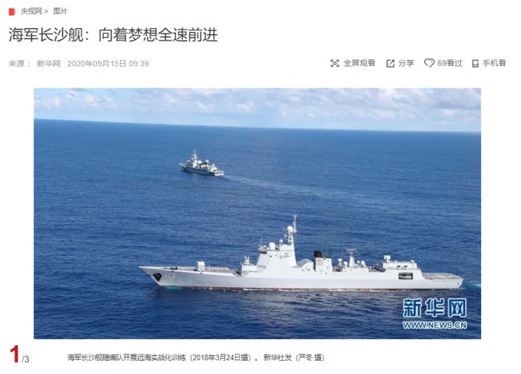"해군 창사함 실전 훈련" CCTV HSK 생활 중국어 신문 기사 뉴스 공부