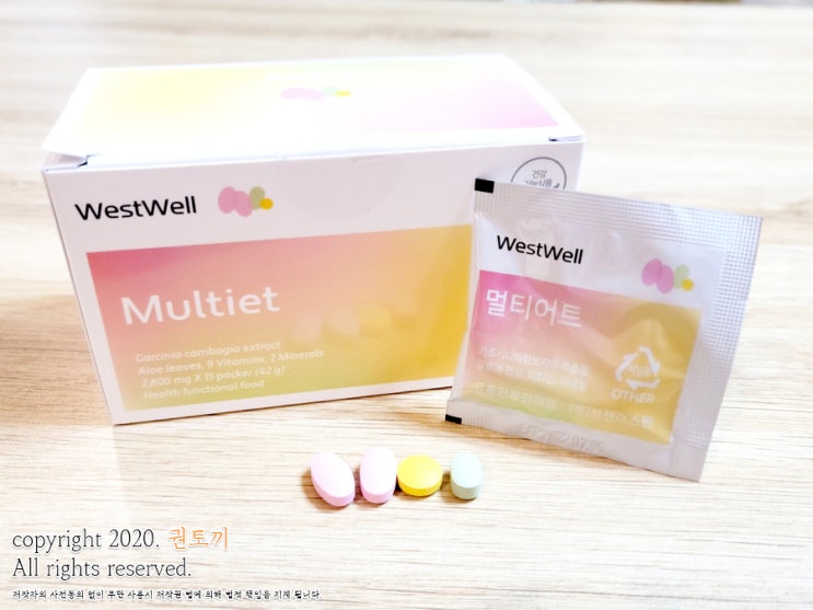 가르시니아캄보지아 하루한포로 멀티비타민까지! 웨스트웰 멀티어트