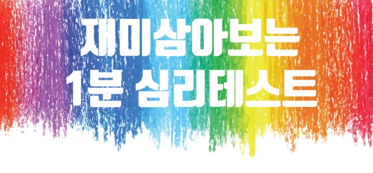  [심리테스트 11] 커피 테스트 / 가장 좋아하는 커피 종류는?