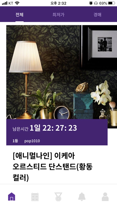 (공유하기:) 무료 포인트 경매 서비스, 웨그(WEGG)[문제: WEGG 추천인 코드는 몇 포인트가 지급될까요?] 정답은?