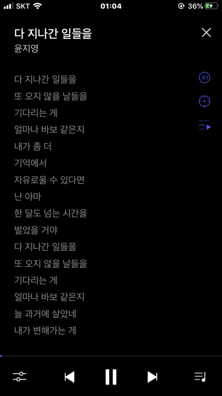  시간은 그렇게 계속 흘러가고
