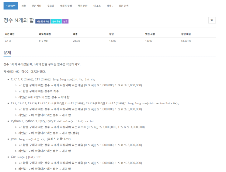  [C++] 백준 4344번 평균은 넘겠지 문제 풀이
