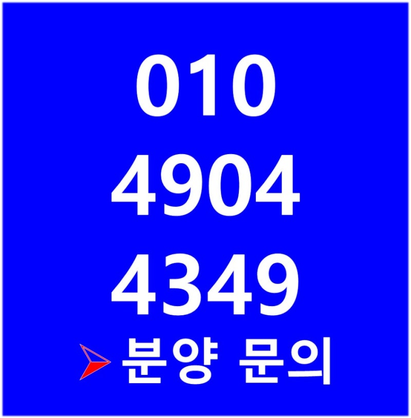 ★울릉도 라마다 울릉 호텔 모델하우스 분양방문예약