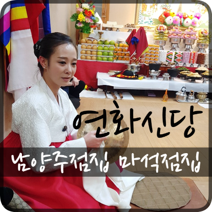  남양주점집 마석점집 자녀 진로 고민 현실적인 답을 얻었어요