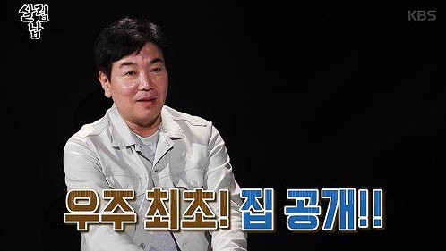  살림남 김일우 - 왜 아직까지 혼자인 것인가