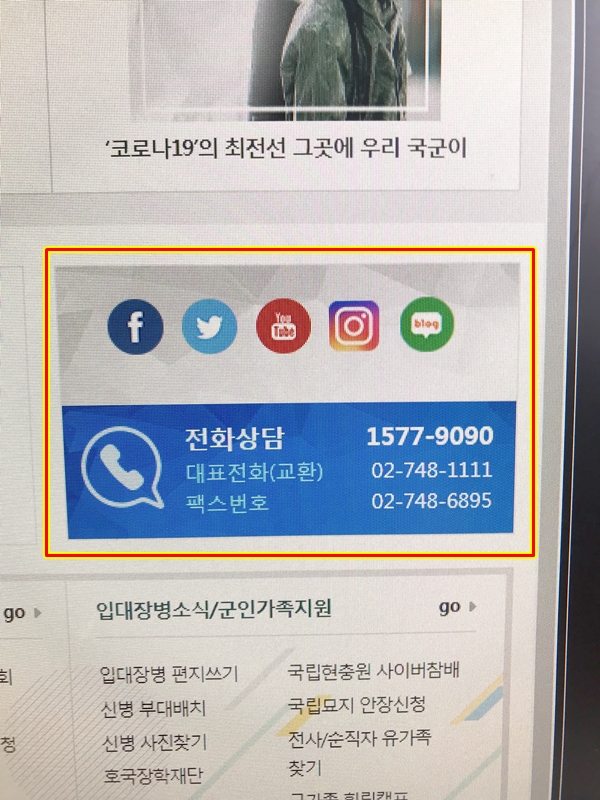 국방부에 카톡휴가에 대해 민원전화를 해보았다. 국방부에 카톡휴가에 대해 민원전화를 해보았다.