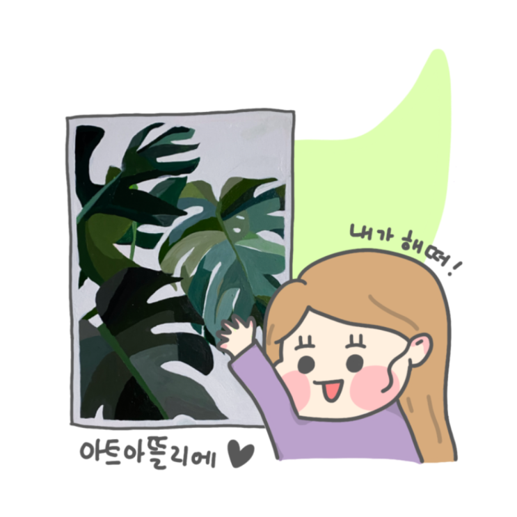  주부 직장인취미미술 아트아뜰리에 아크릴화 완성했어요!