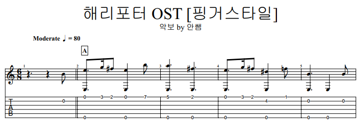 해리포터 OST [기타TAB악보]
