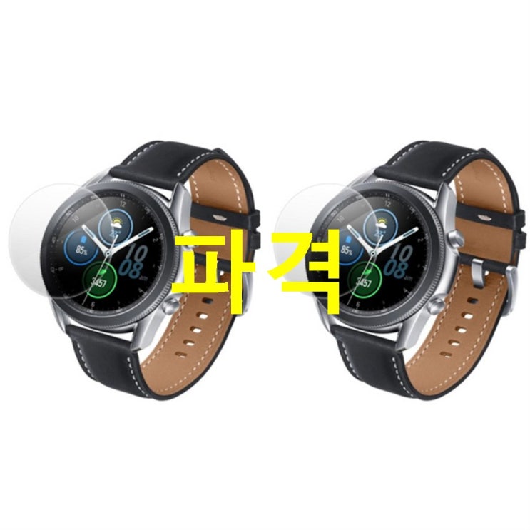  금주 핫5 랩씨 갤럭시워치3 강화유리 액정보호필름 41mm 2p 진솔한 후기를 보고가세요